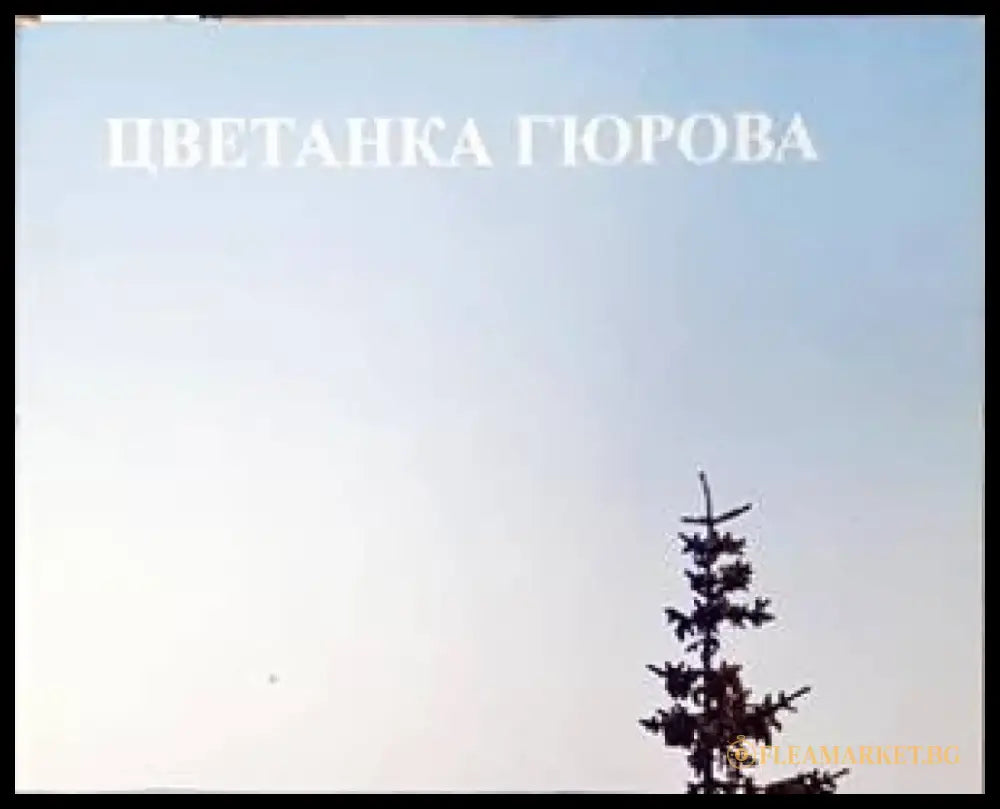 Финландия е в сърцето ми - Книги
