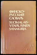 Финско-русский словарь - Книги