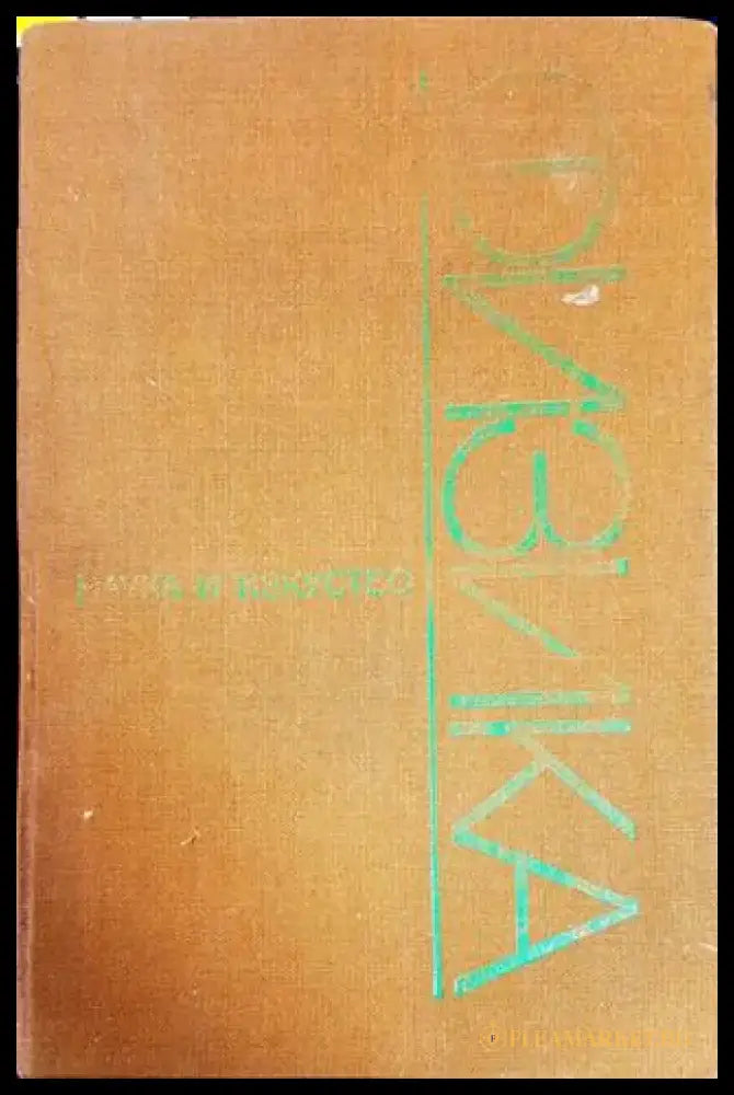 Физика - Книги