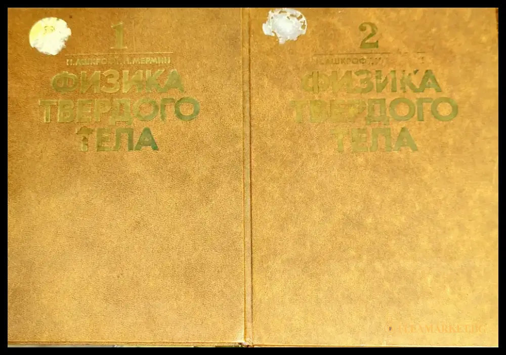 Физика твердого тела. Том 1-2 - Книги