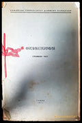 Физикохимия - Книги