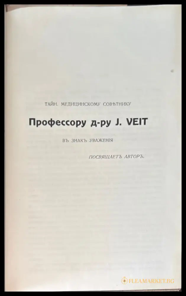 Физиология и патология послъродового периода (492) - Книга