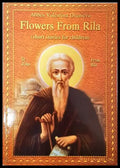 Flowers From Rila - Книги