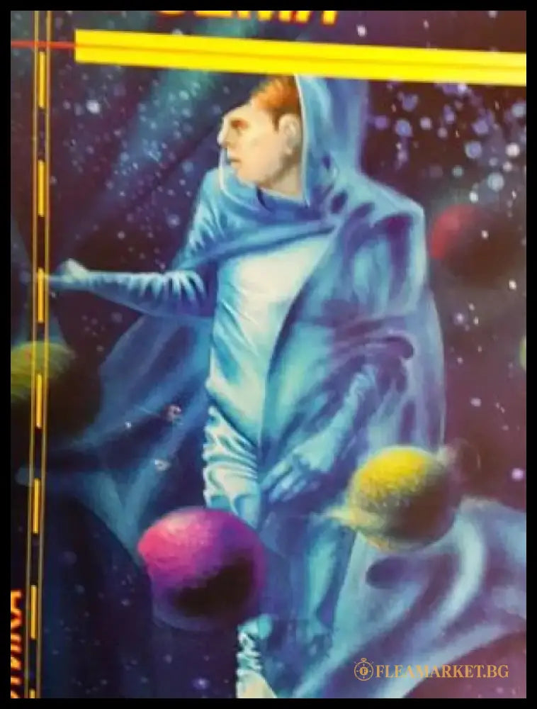 Фондация и земя (3112) - Книга