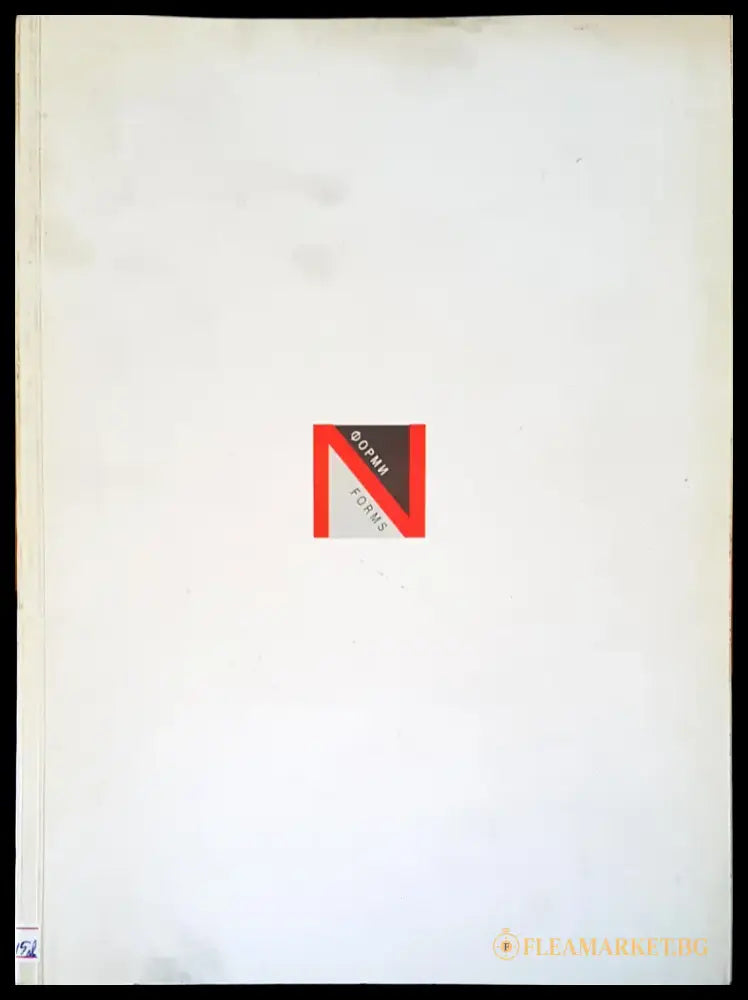 Форми - Книги