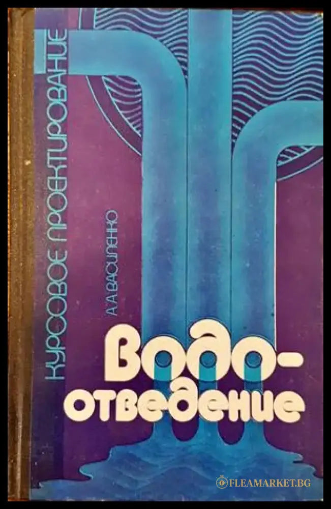 Формовъчни материали и смеси - Книги