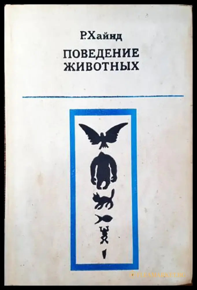 Fossils Unknown Companions - Книги