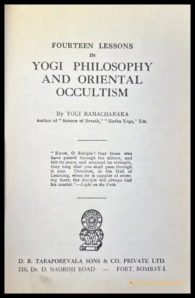 Fourteen lessons in yogi philosophy and oriental occultism (936) - Книга