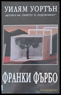 Франки Фърбо - Книги