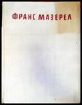 Франс Мазерел - Книги