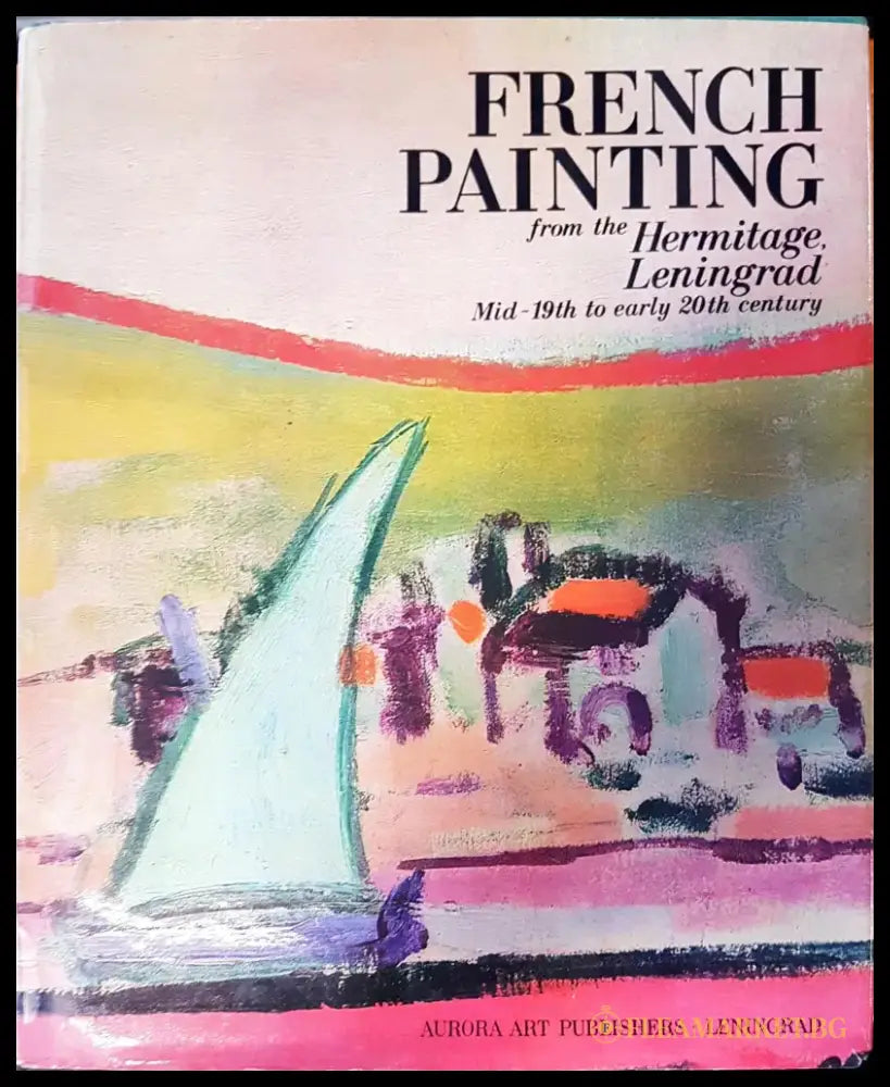 French painting - Книги