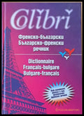 Френско-български / Българско-френски речник (434) - Книга