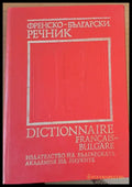 Френско-български речник (23) - Книга
