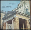 Фридерик Шопен: Концерт № 2 для фортепиано с оркестром фа минор соч. 21 - antique