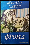 Фройд - Книги