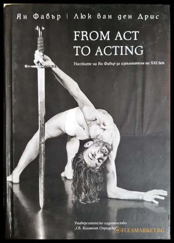 From Act to Acting. Насоките на Ян Фабър за изпълнителя на XXI век (331805261635) - Ян Фабър Люк ван ден Дрис - Книга