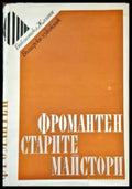 Фромантен стартите майстори - Книги
