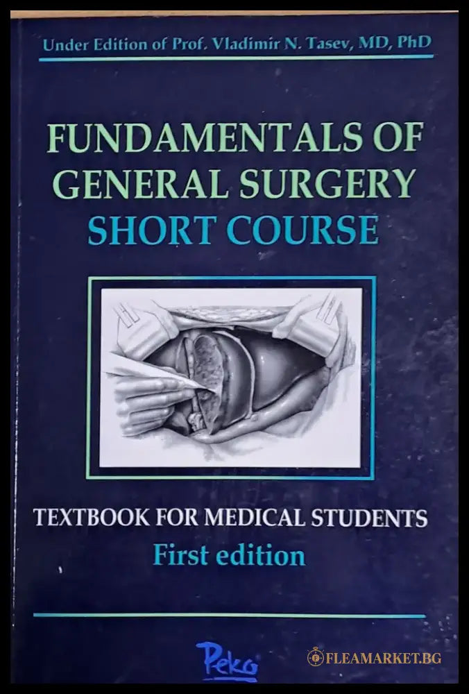 Fundamentals of General Surgery. Short Course first edition - Книги