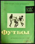 Футбол (335) - Книга