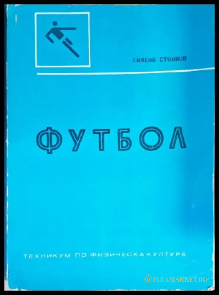 Футбол (160) - Книга