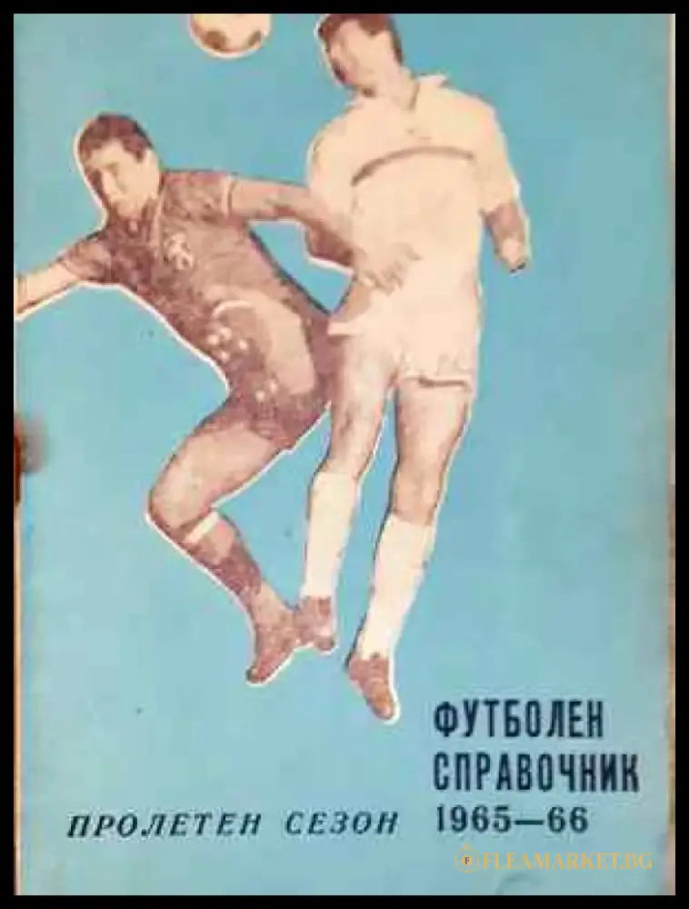 Футболен справочник: Пролетен сезон 1965-1966 - Книга