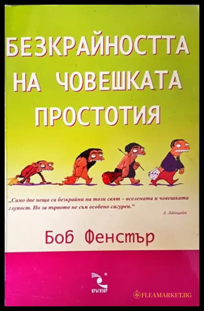 Gabrovo Carnival - Книги