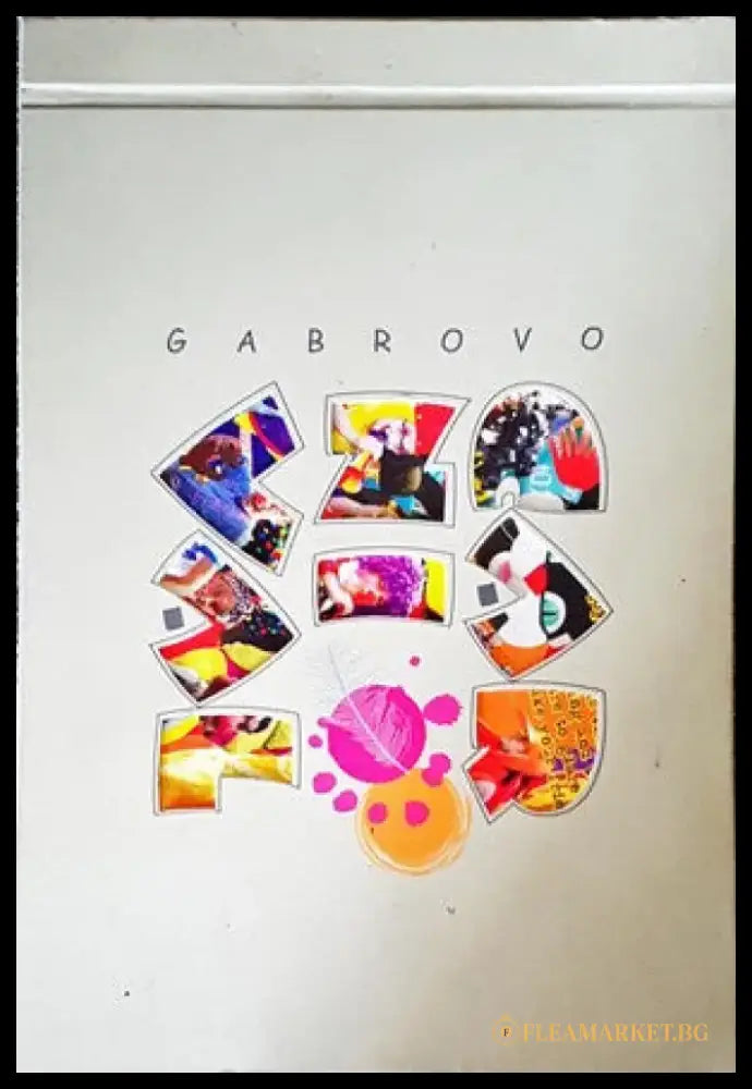 Gabrovo Carnival - Книги
