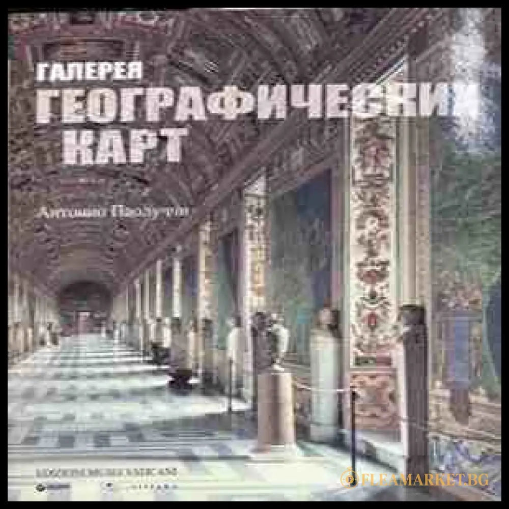 Галерея географических карт - корица
