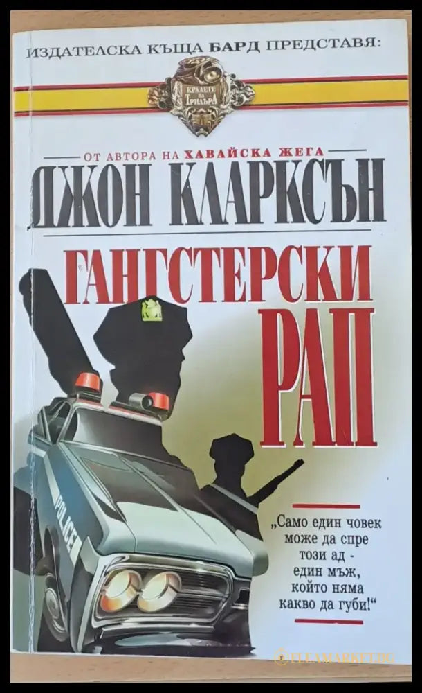 Гангстерски рап - Книги