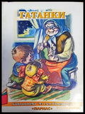 Гатанки - Книги