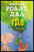 ГДВ - Книги