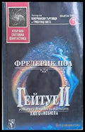 ГейтуеЙ - Книги