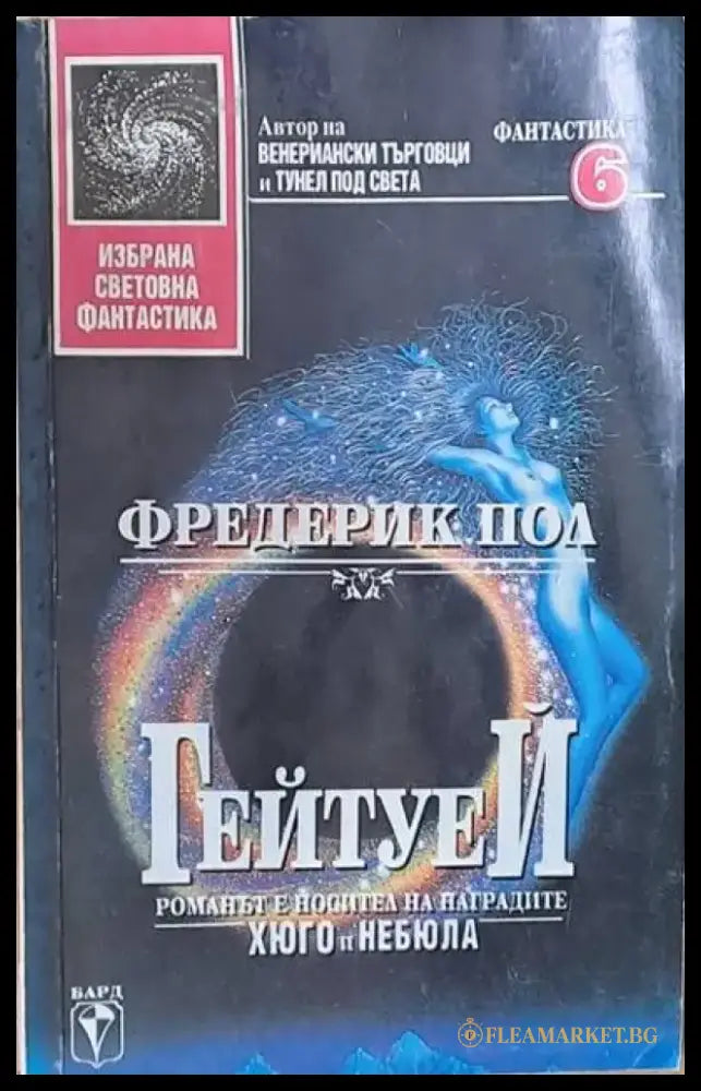 ГейтуеЙ - Книги