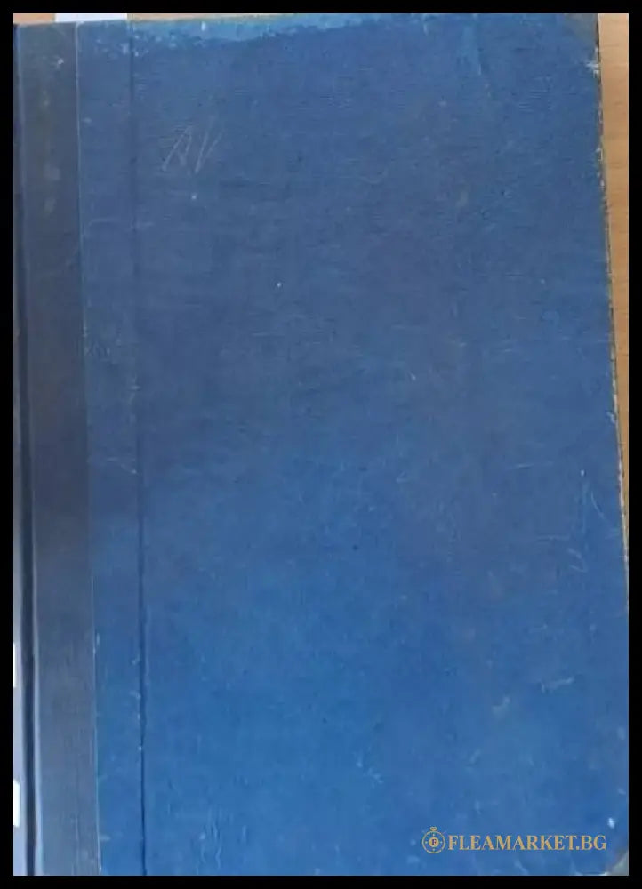 Геодезия в минно-геоложкото дело - Книги