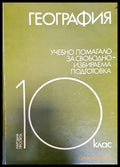 География - Книги