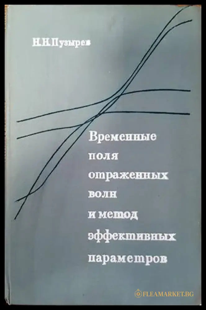 Геология на България (450) - Книга