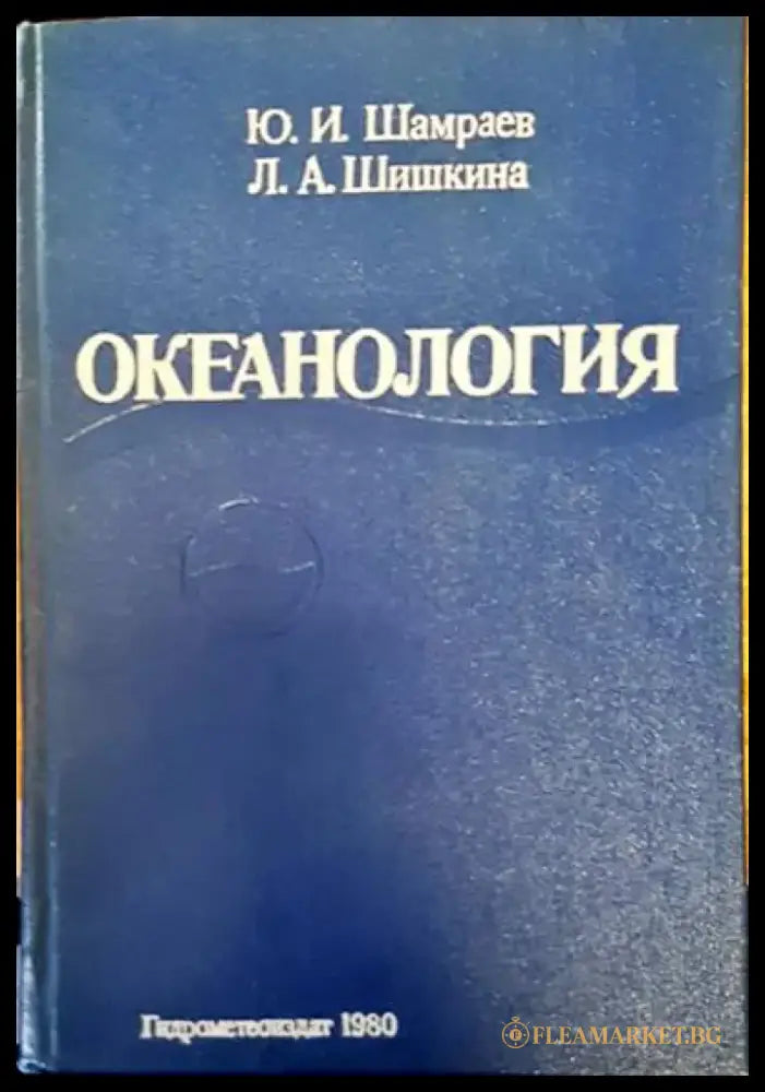 Геология на полезните изкопаеми - Книги