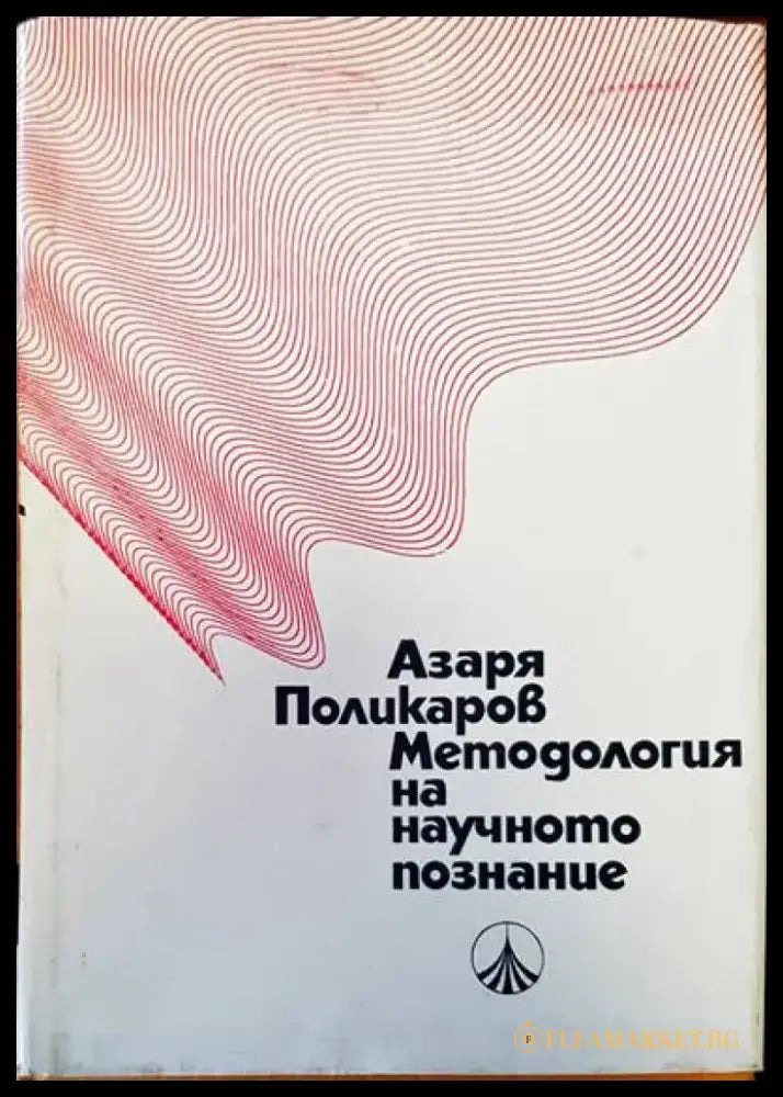 Геология на полезните изкопаеми - Книги