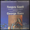 Георги Баев - корица