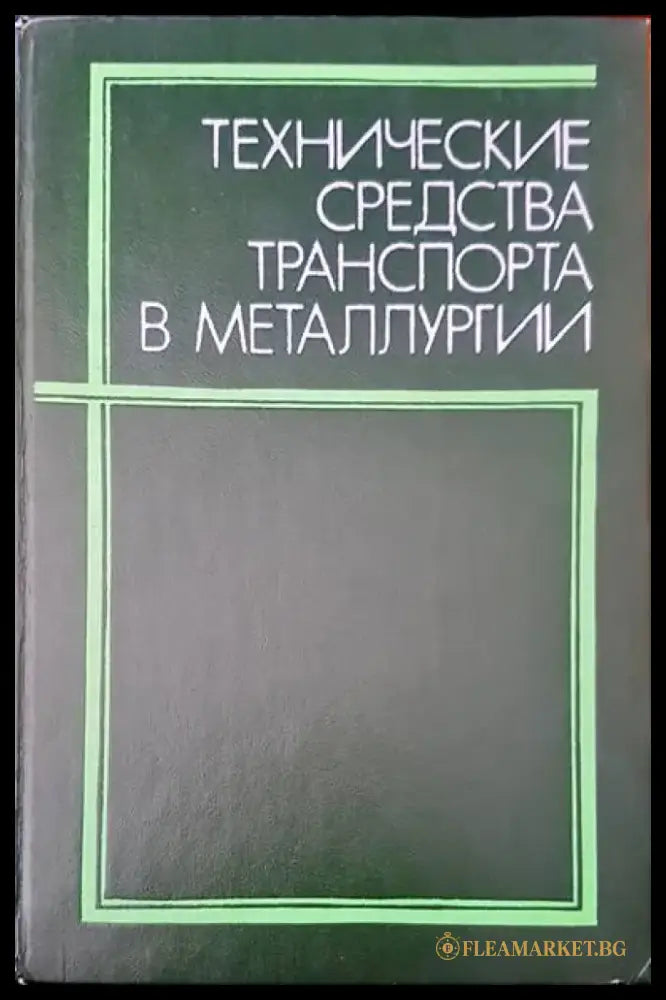 Gerate fur die prozebtechnik - Книги