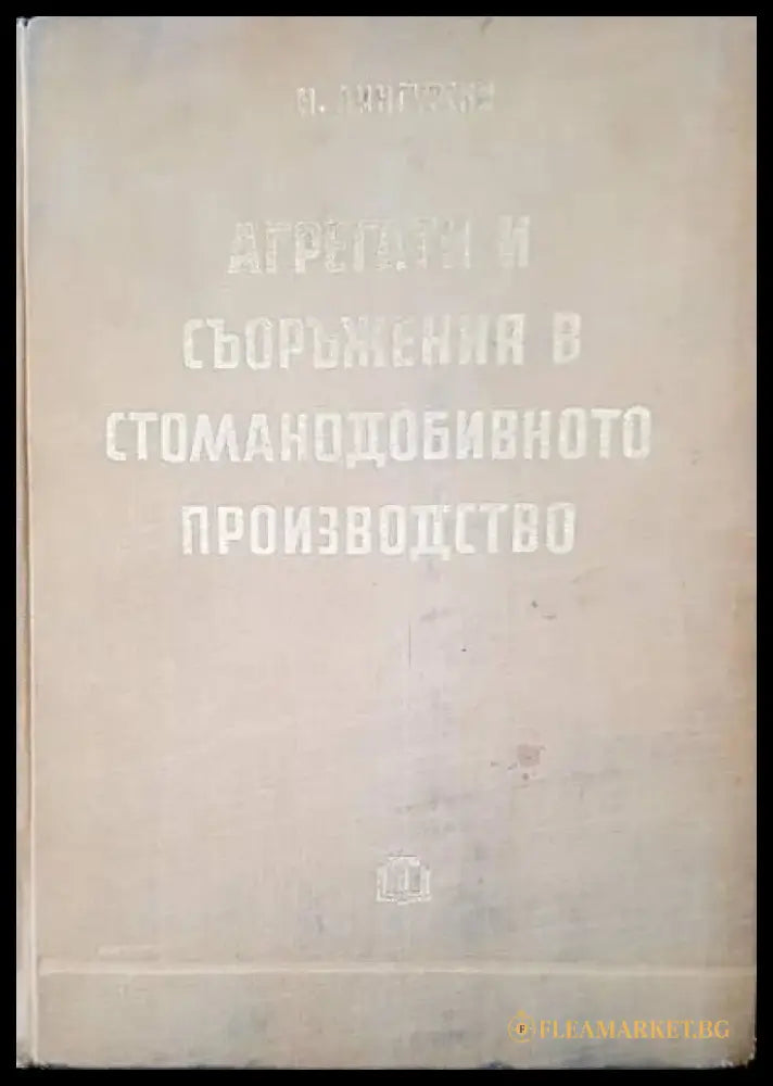 Gerate fur die prozebtechnik - Книги