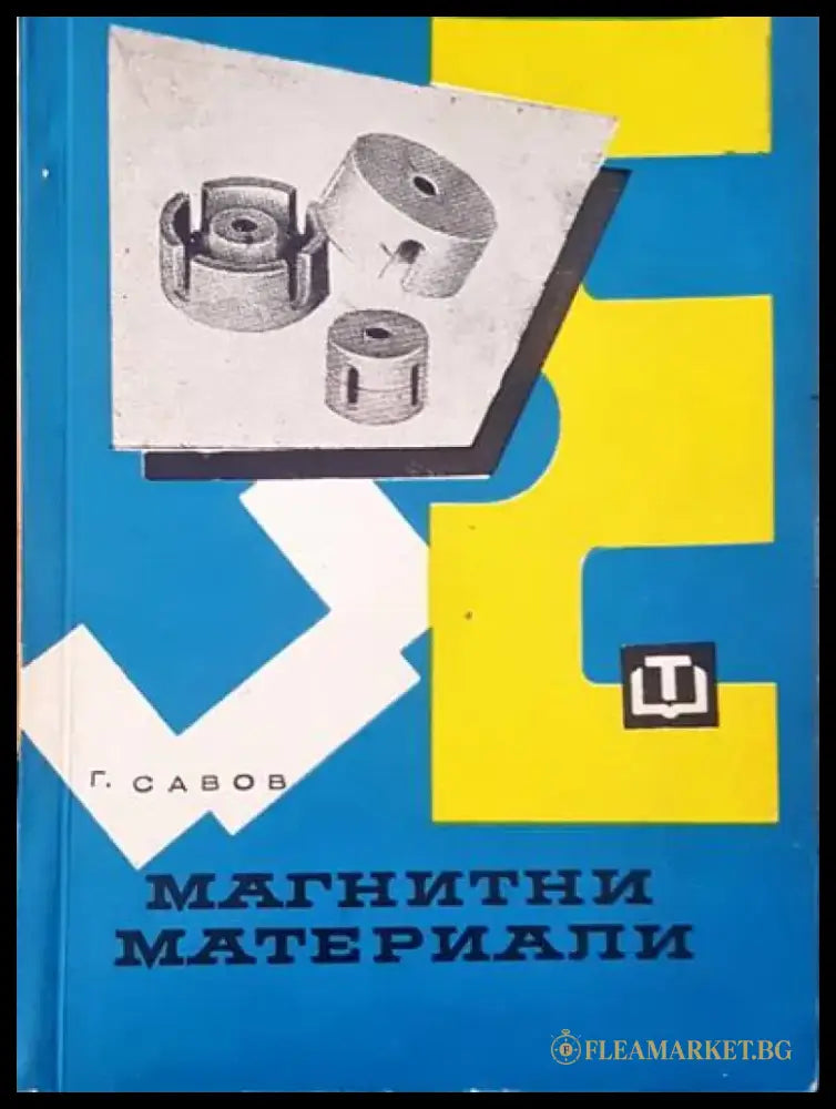 Gerate fur die prozebtechnik - Книги