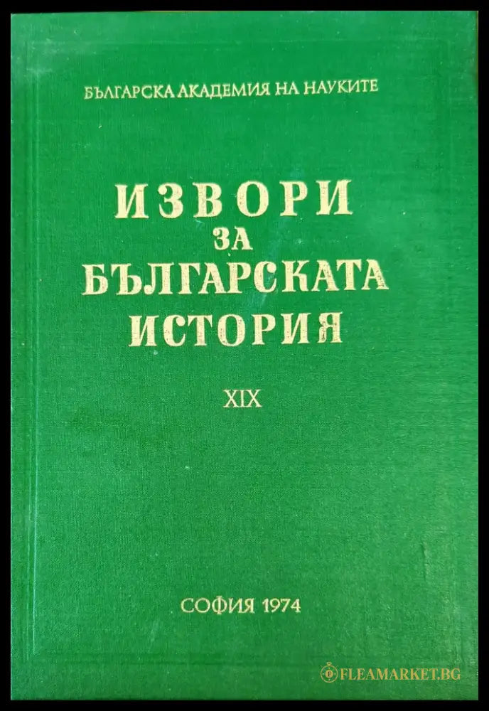 German ersatz bayonets during world war one - Книги