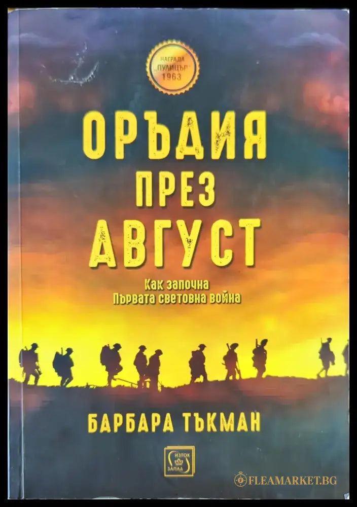German ersatz bayonets during world war one - Книги