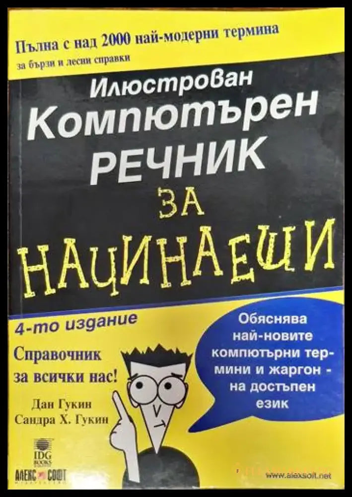 Getting started with Dojo - Книги