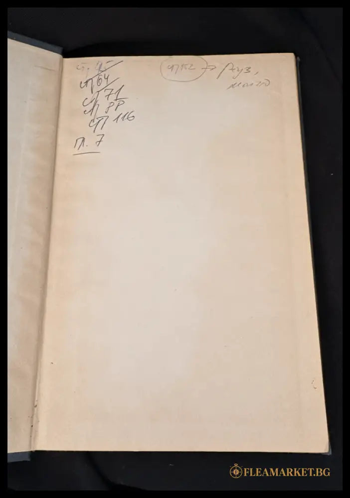 Гидравлика разноплотностного потока (162706262330) - Ю. А. Ибад-Заде С. Г. Гурбанов С. Г. Азизов В. Г. Алексеров - Книга