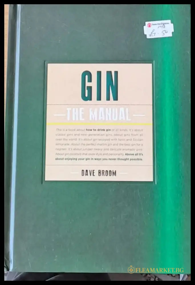 Gin - the manual - Книги