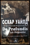 Глас от бездната - Книги