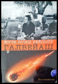 Главейша - Книги