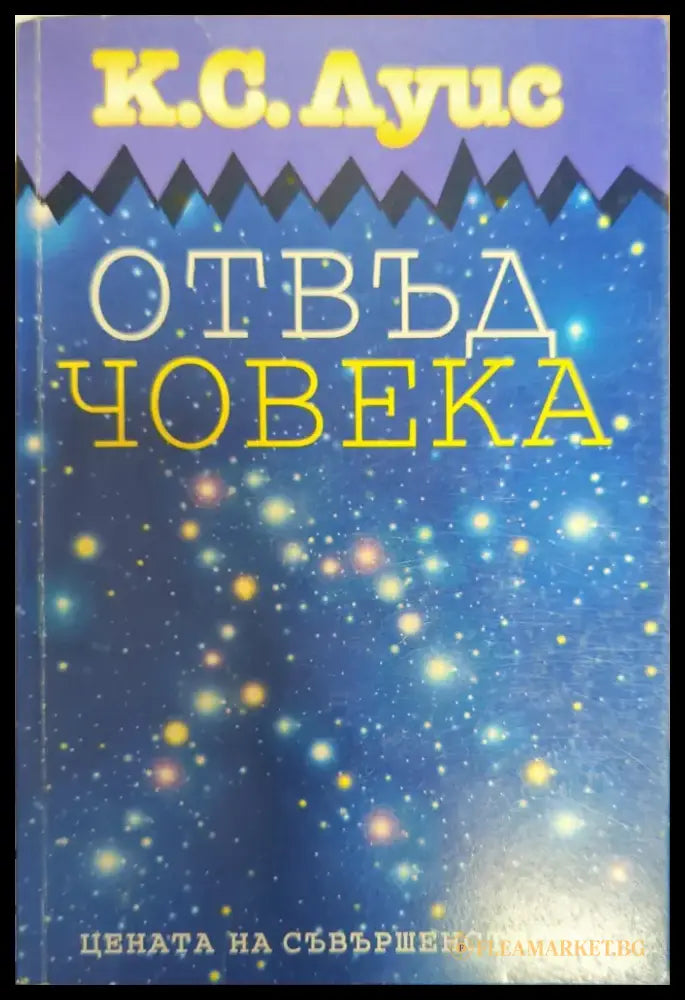 God Is Not Great - Книги